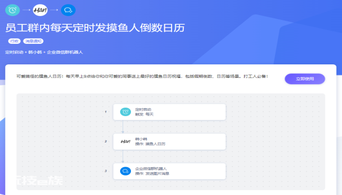 韩小韩API上架腾讯云HiFlow-图片3